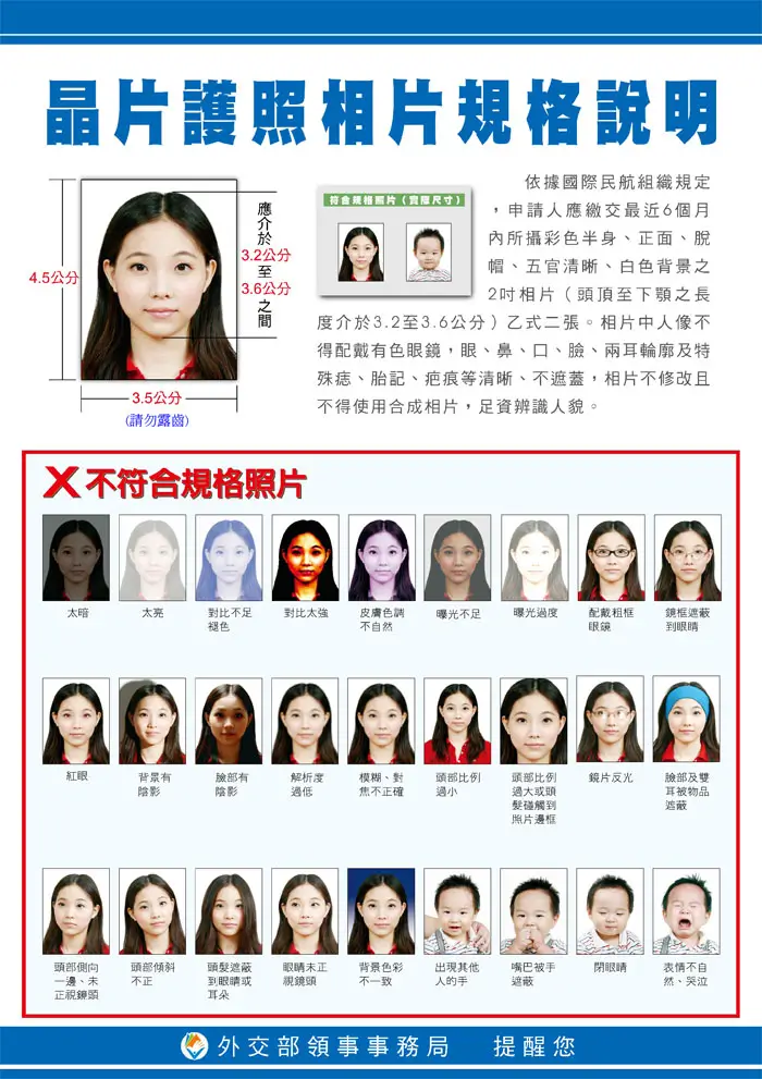 mainland visa girl photo